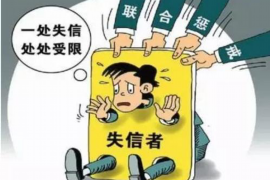 肇庆要账公司